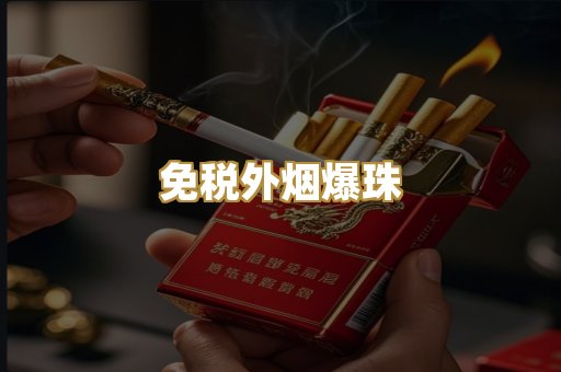 越南代工烟